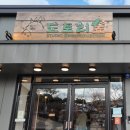 밍크목장 | 제주동화마을