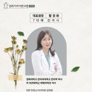언제나365한의원 이미지