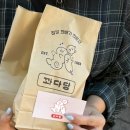 꽈다당