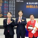 이엠위너스