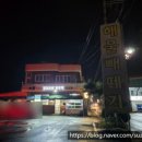 해물&빼떼기 이미지