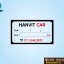 한빛자동차정비센타