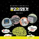 좋은광고 이미지