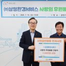 ㈜삼정환경 이미지