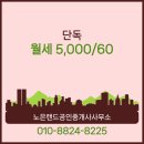 노은랜드공인중개사 이미지