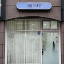 더, 포근 이미지