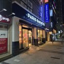 파리바게트 사직롯데점
