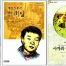 어린이 독서토론 (초4~6) 이미지