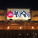 인제대 정문 맞은편 이미지