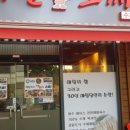 메밀도깨비