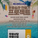 에스엔티스포츠 이미지