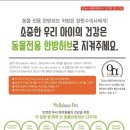 24시잠실ON동물의료센터 이미지