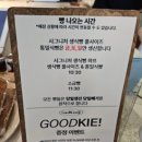 굳앤구디 | 김해 코스트코 근처 베이커리 카페 추천 굳앤구디 후기