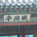 제주 관덕정 이미지