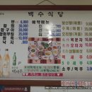 백합식당 이미지
