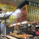 맛깔분식 이미지