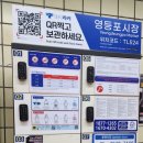 영등포시장역 화장실(1) 이미지