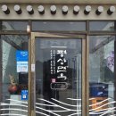 평상면옥 이미지