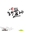 (주)푸른식품 이미지