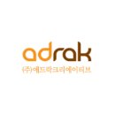 애드락크리에이티브주