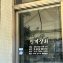 명희상회 네이버블로그