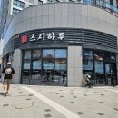 하루초밥 - 부평구 길주남로 109 | 수원 화서역 맛집 추천 스시하루 회전 초밥 내돈내산 점심 후기