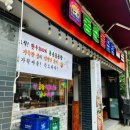 동춘돌곱창석관 이미지