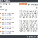 반포자이홈런공인중개사사무소 이미지