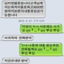 보이스피싱 유명했던 김미영 팀장 경찰출신이었대 이미지