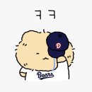 오꼬바 | 야구 끝났는데 야구일기