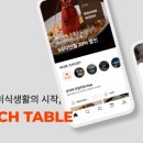 테이블매니저 이미지