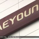 태영안전 주식회사 이미지