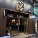 [대구 광장코아맛집] 광코 핫플 완벽한 안주 맛집 ‘일공삼키친하우스&#39; + 새로 다래 후기
