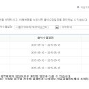 2015.1학기 수도권 출석수업 일정시간표(뚝섬,남부,북부) 이미지