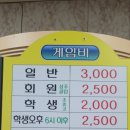 볼링장 게임비용 11편(충남 태안 소재)