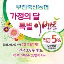 인화축산