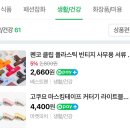 다이소 다꾸핀셋, 마스킹테이프 커터, 신상 스티커 후기