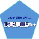독킹