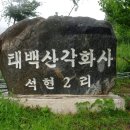 각화사 - 1726 | 각화사