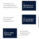 한국폴리텍 특성화대학 항공캠퍼스 | 남인천폴리텍대학 항공MRO 하이테크과정 면접후기