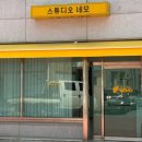 네모사진관 - 중구 동덕로 84 | [광주/풍암동] 결혼 7주년 기념 광주 셀프사진관 스튜디오 네모에서 가족사진 찍고 온 솔직후기