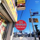 춘천타이마트 이미지