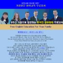 한국 활동 몰몬교 선교사 500명 이미지