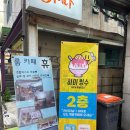 빙수창업 하고싶어질정도로 맛있는 홍대 하이빙수 방문후기