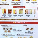 강창역 | [대구 파호동] 강창역 카페 탑리터 파호점, 계명대 테이크아웃 커피 추천