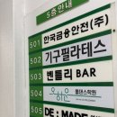 취미는운동 | 안양 취미 추천! 오하운폴댄스 평촌점 첫 수업 후기 (범계 운동 찾는 분 필독)