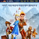 [홈런] 애니메이션 '눈의 여왕3' 예매권 이벤트 (12/19~2017.1/1, 1/3발표) 이미지