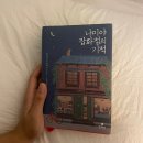 토영자갈치곰장어 | 8월 끝, 9월 시작