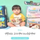 탑온소프트 | 팸퍼스 신제품 엔젤브리즈 소프트팬티! 축축함 걱정 ZERO, 흡수력 좋은 기저귀 (feat. 통잠팬티)