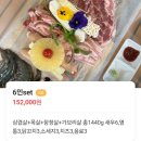 마들리 | 포항 '마들리' 물놀이 식당, 캠핑형 키즈 흥해 돼지고기 맛집